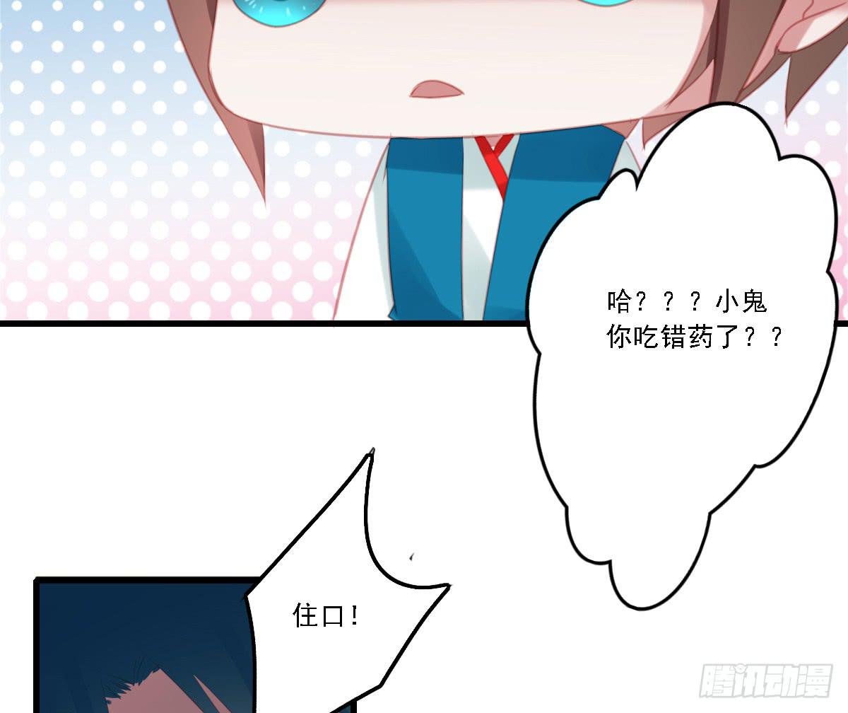 《引龙调》不语寺1 第47页
