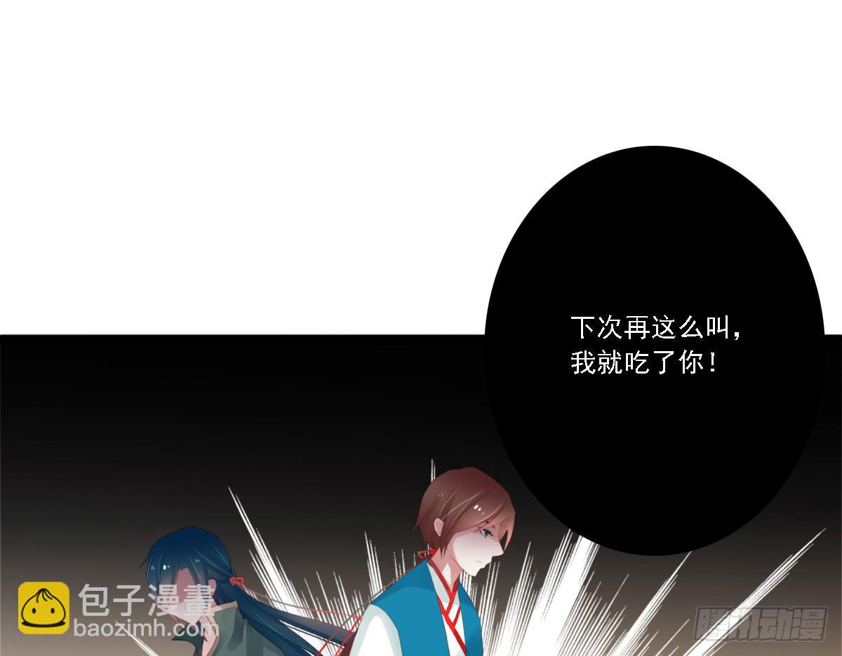 《引龙调》不语寺1 第50页