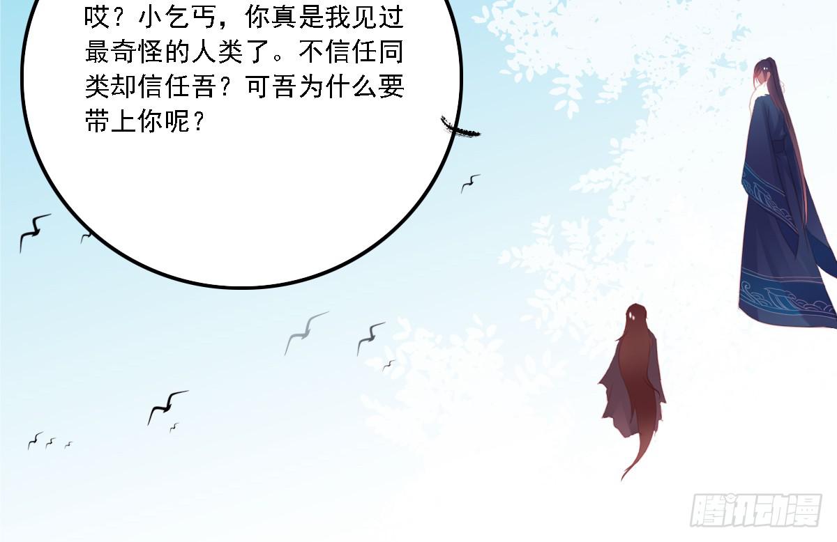 《引龙调》不语寺1 第9页