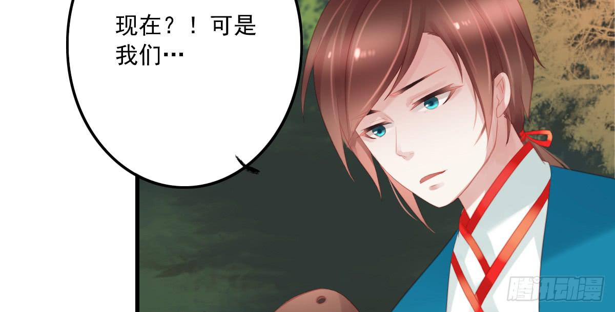 《引龙调》相思骨6 第11页