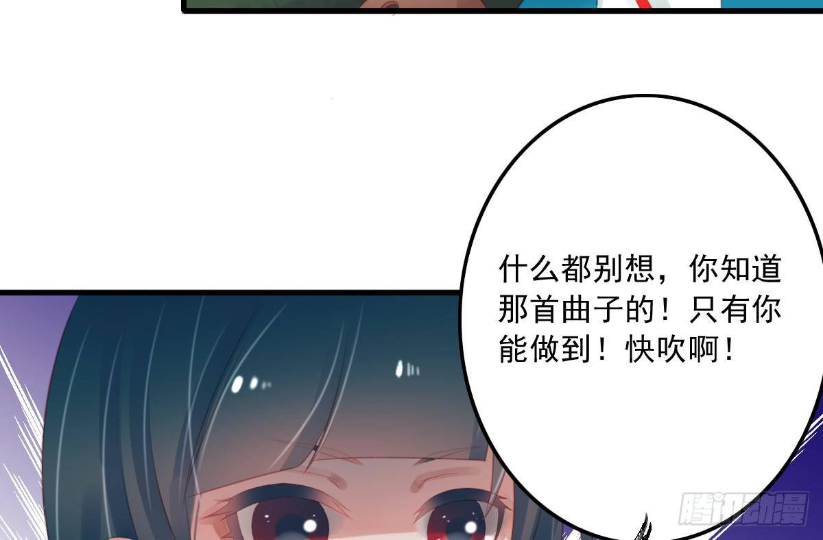 《引龙调》相思骨6 第12页
