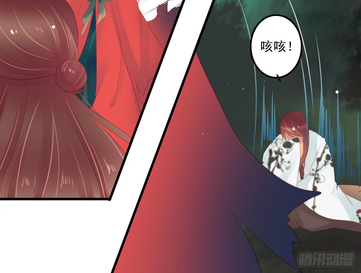 《引龙调》相思骨6 第19页
