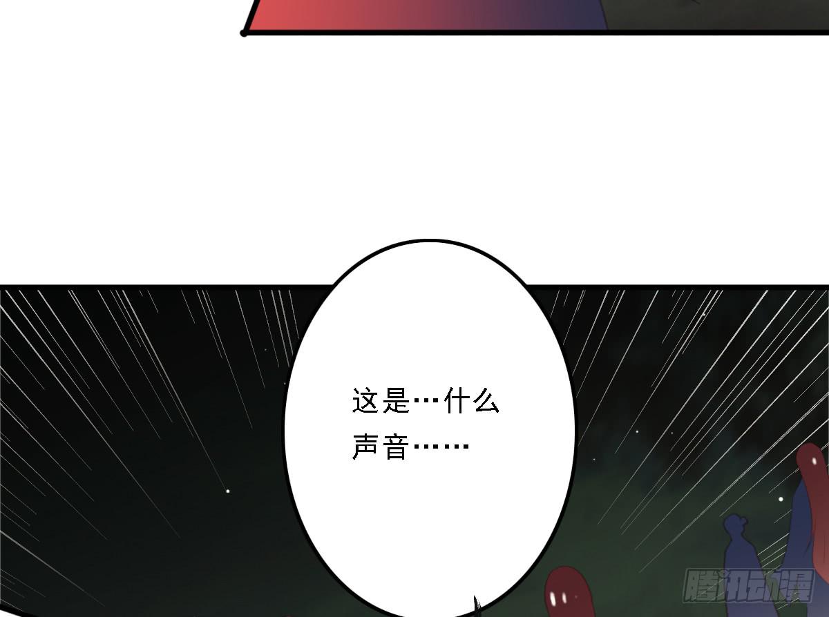 《引龙调》相思骨6 第20页