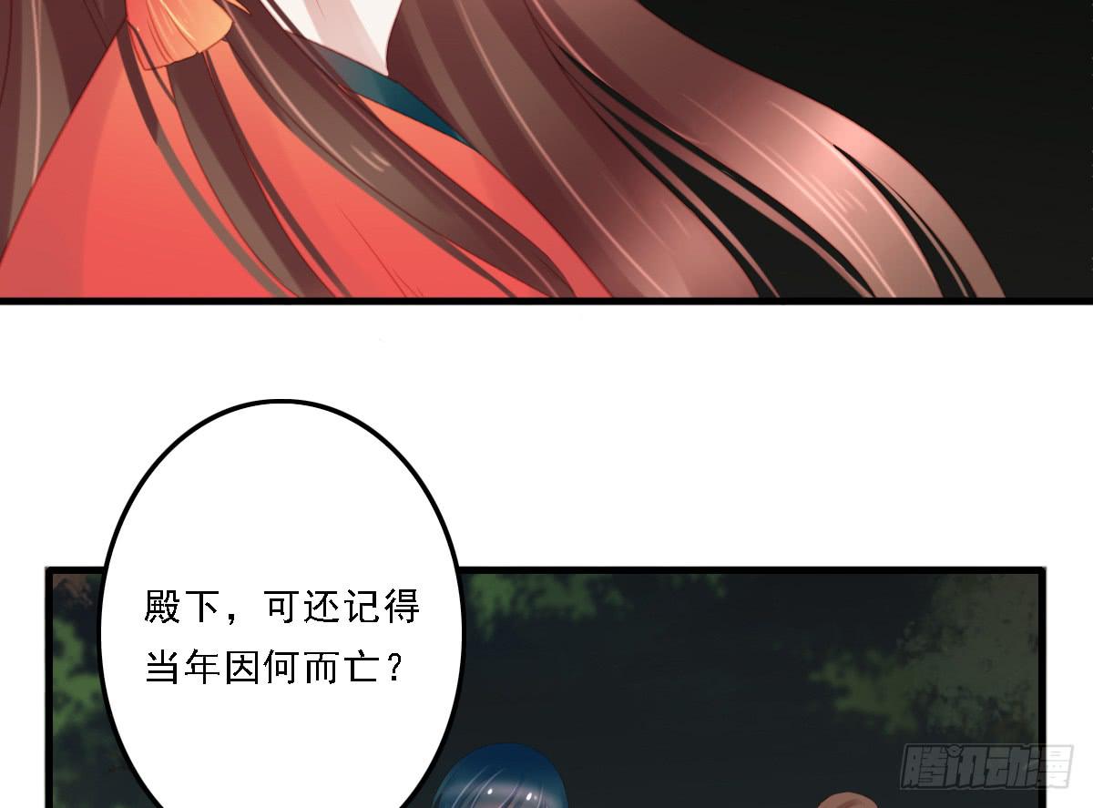 《引龙调》相思骨6 第22页
