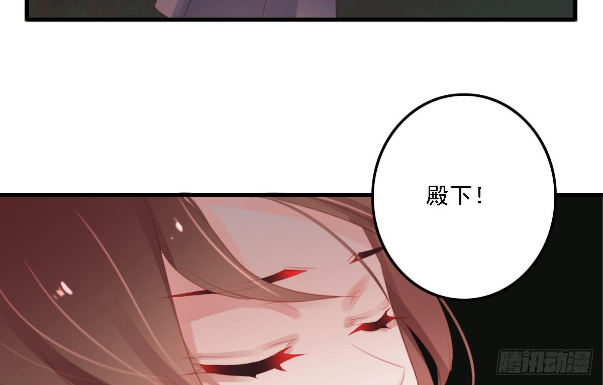《引龙调》相思骨6 第24页