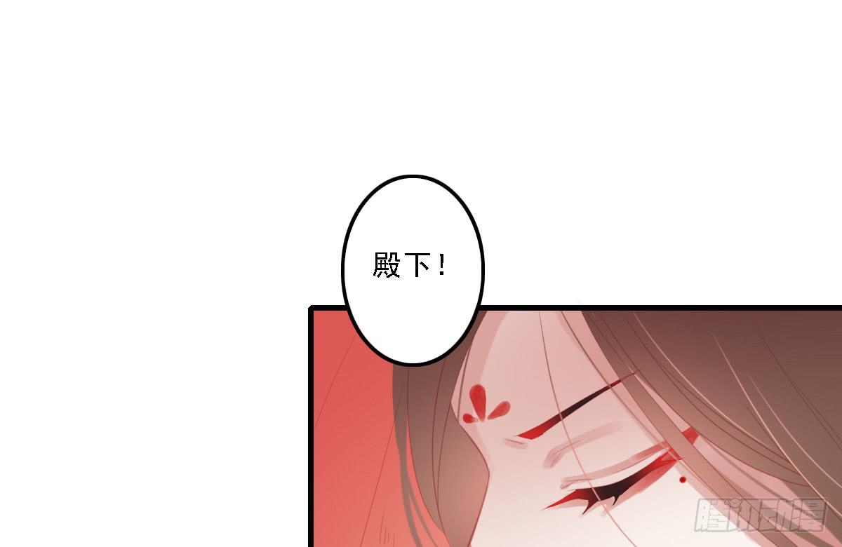 《引龙调》相思骨6 第26页