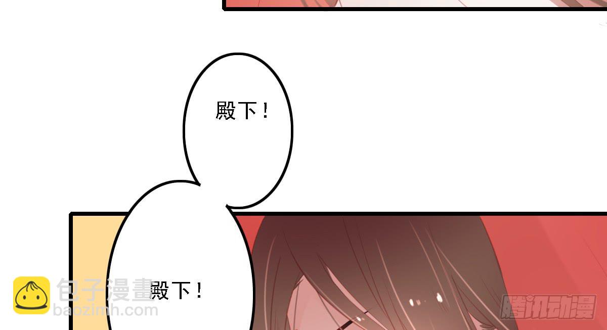 《引龙调》相思骨6 第27页