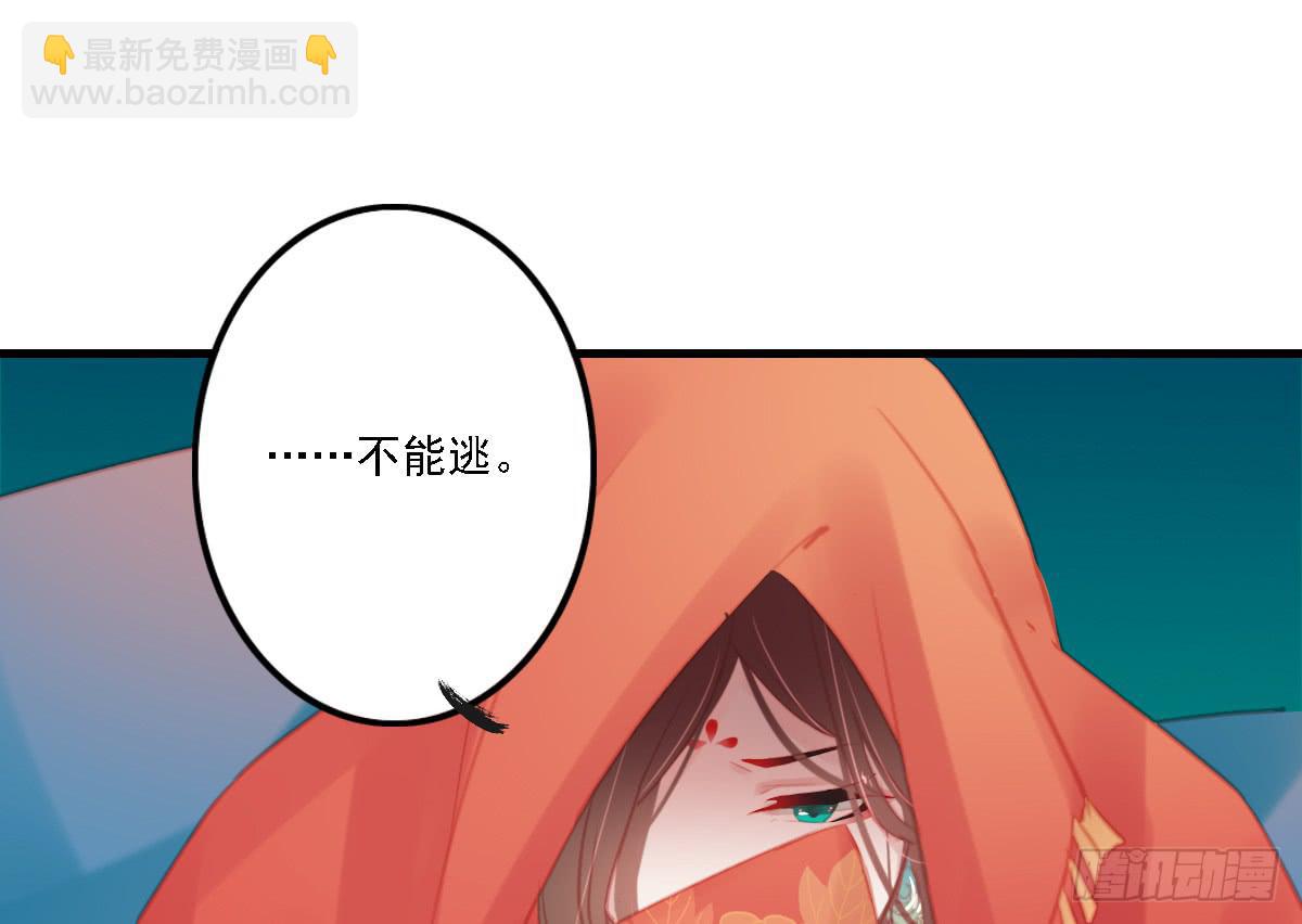 《引龙调》相思骨6 第37页