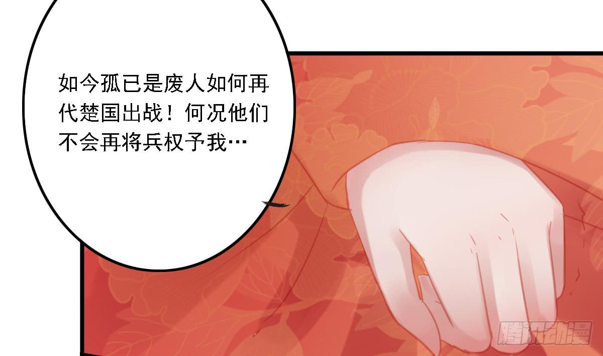 《引龙调》相思骨6 第41页
