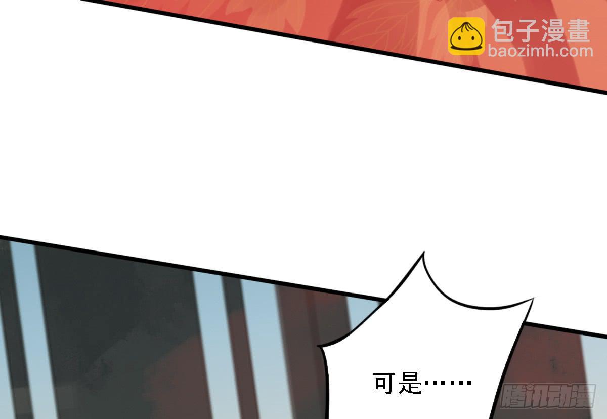 《引龙调》相思骨6 第42页
