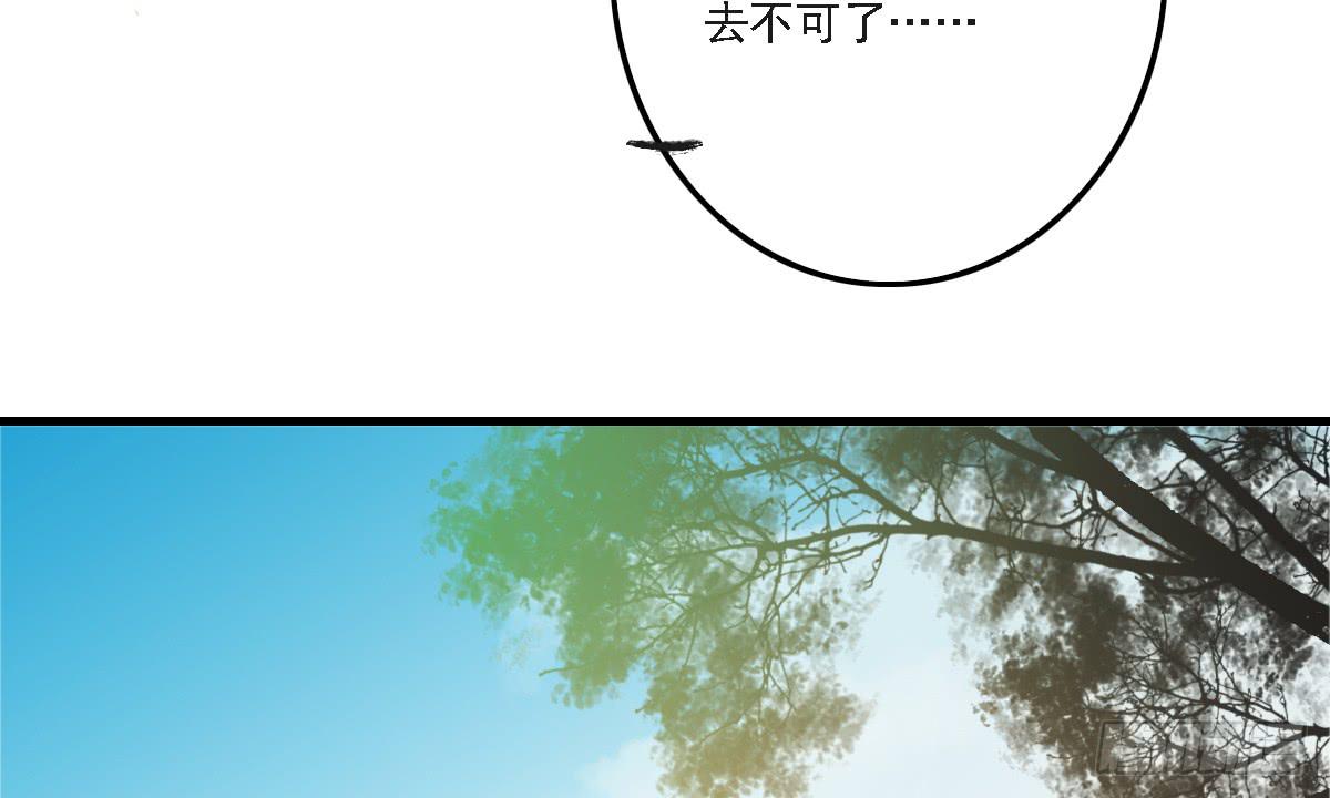 《引龙调》相思骨6 第47页