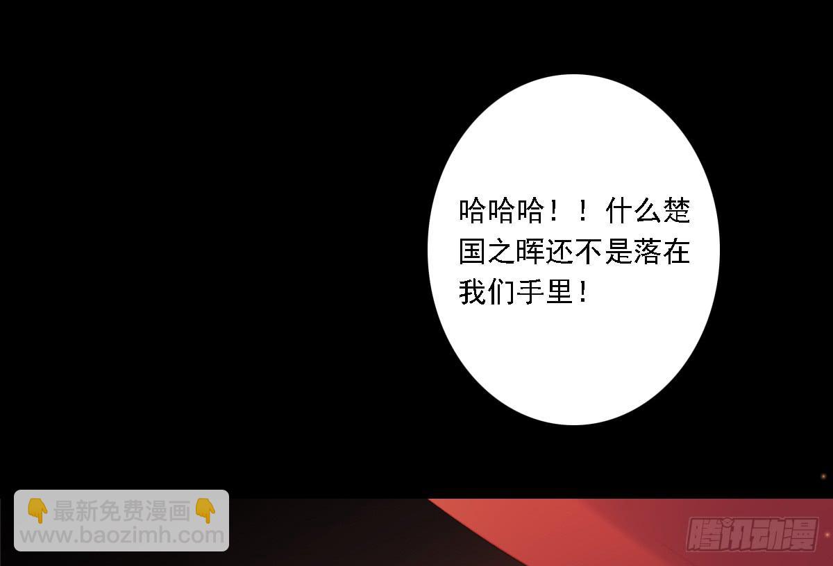 《引龙调》相思骨6 第49页