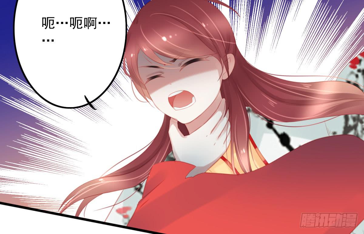 《引龙调》相思骨6 第5页