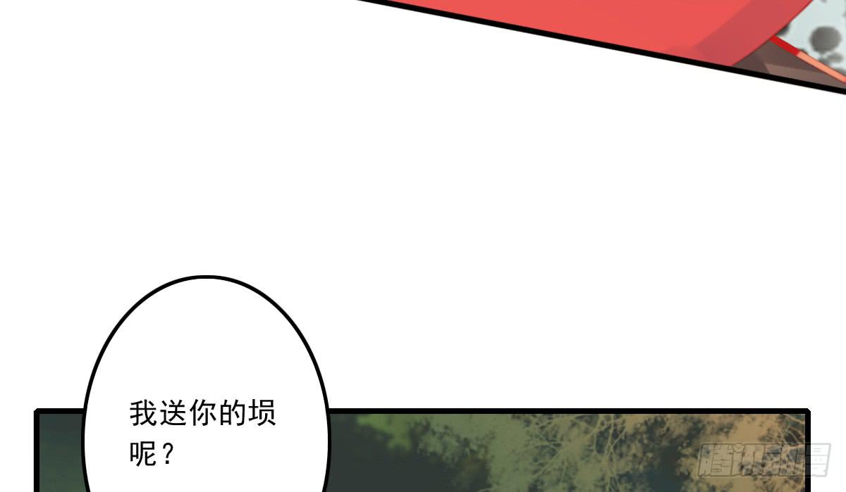 《引龙调》相思骨6 第6页