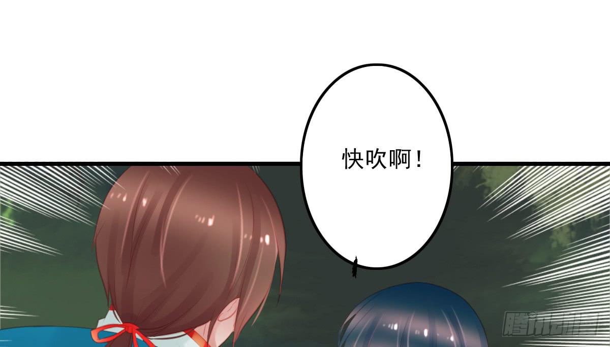 《引龙调》相思骨6 第9页