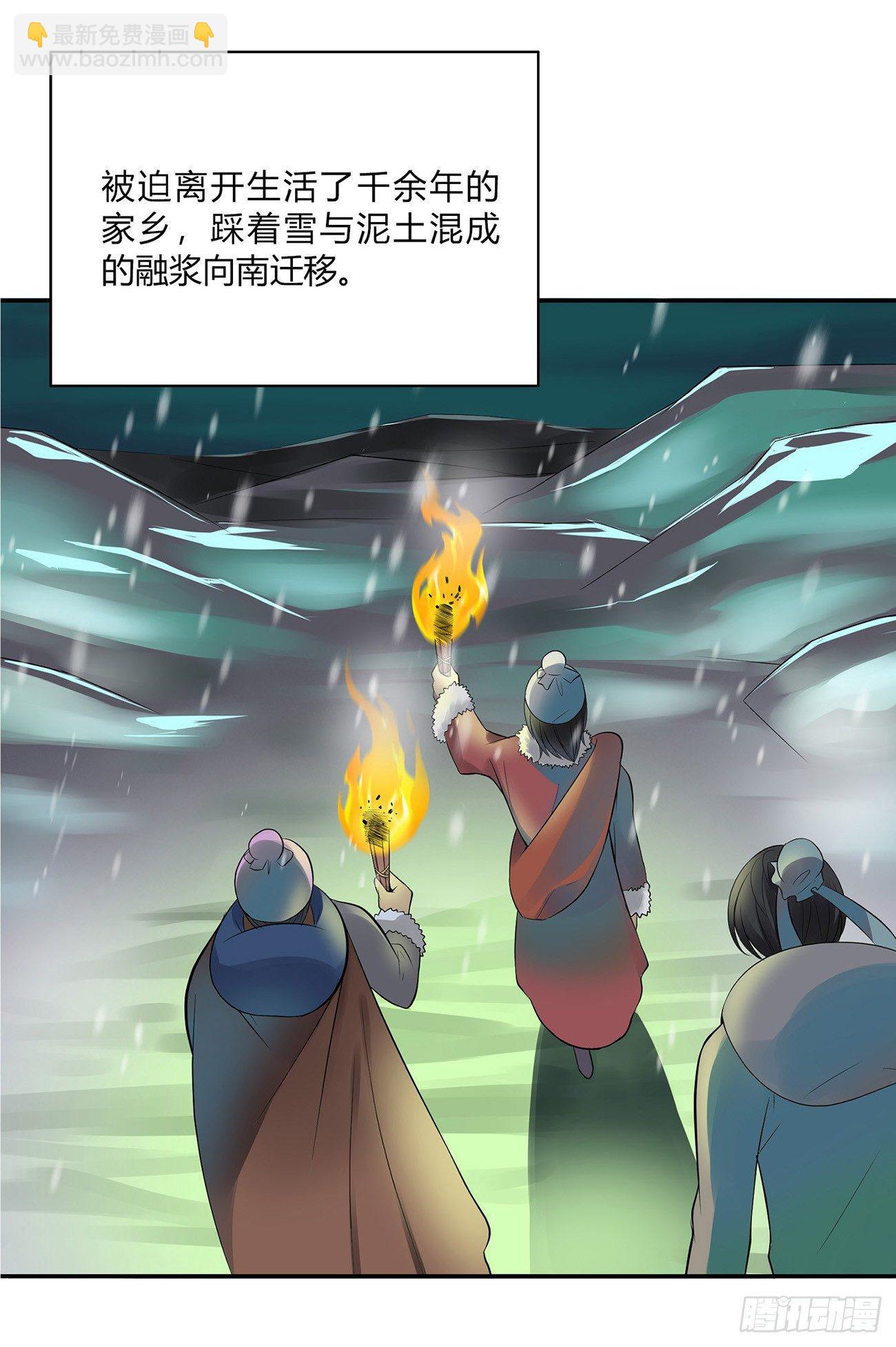 《将夜2》01 第4页