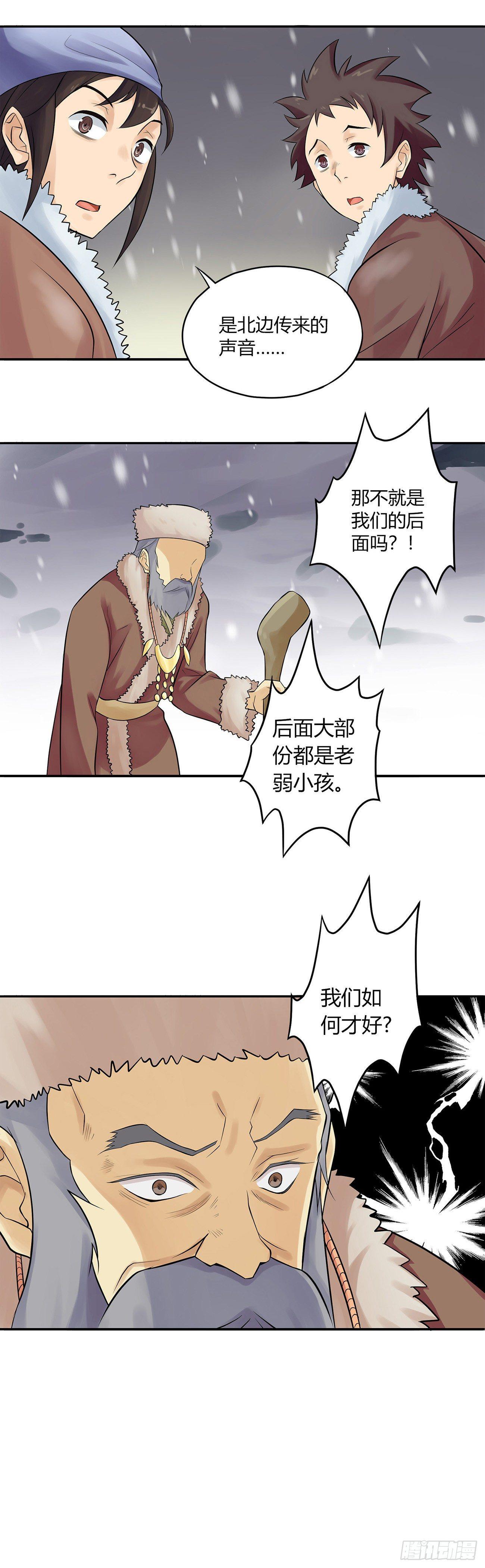 《将夜2》02 第1页