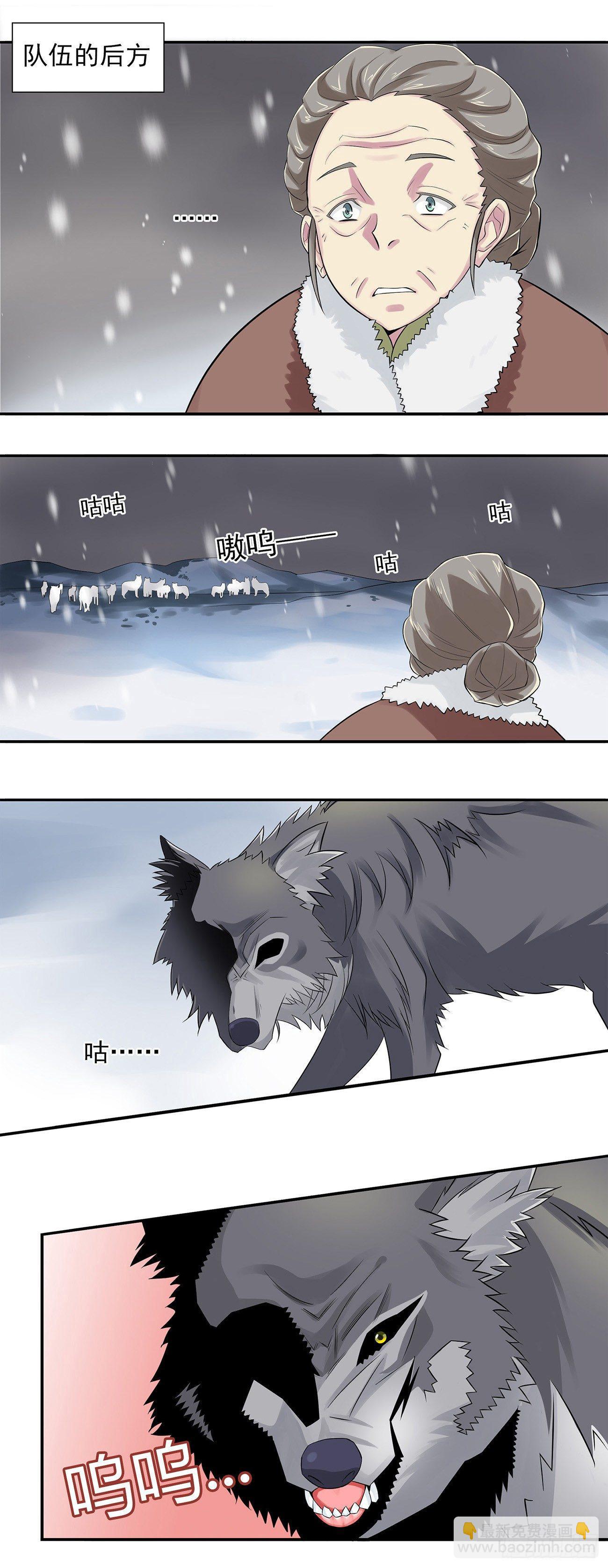 《将夜2》02 第2页