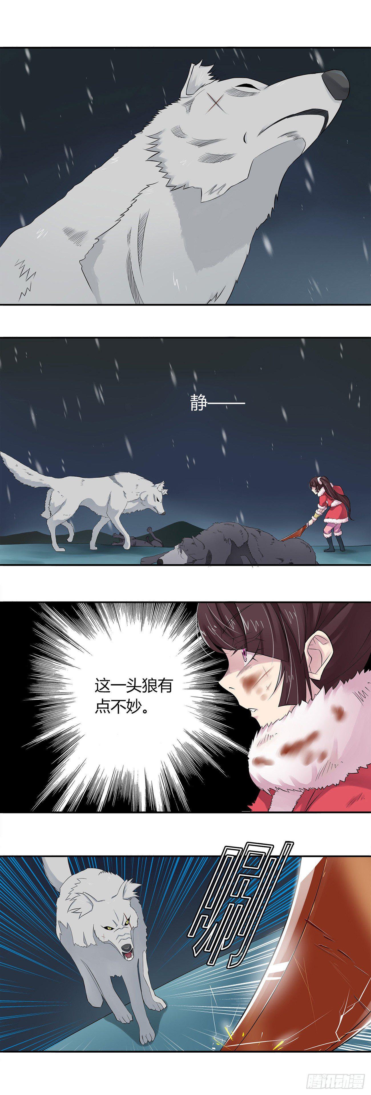 《将夜2》05 第1页