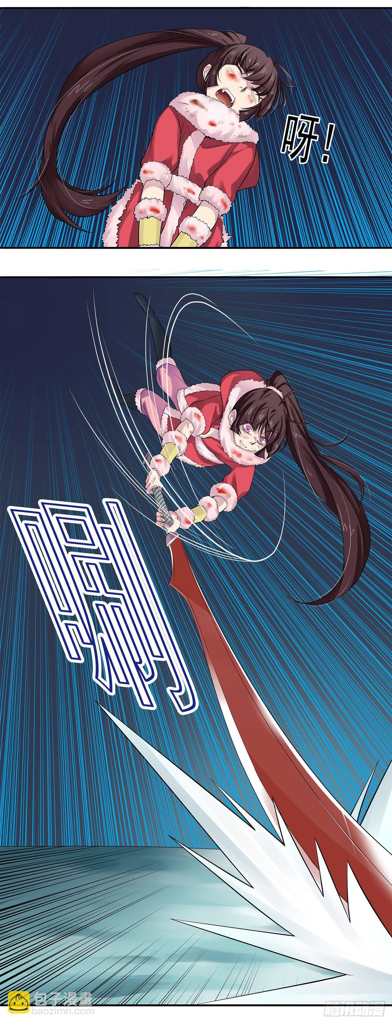 《将夜2》05 第3页