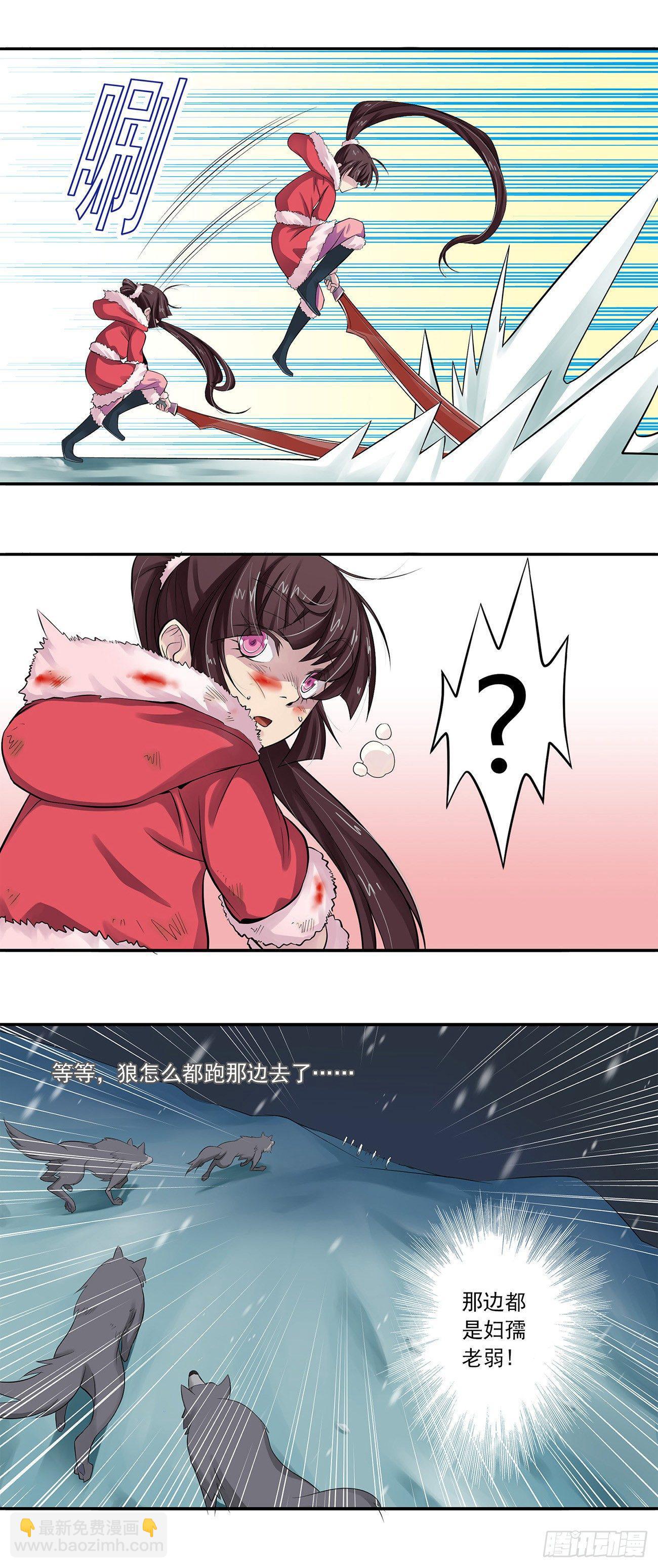 《将夜2》05 第4页