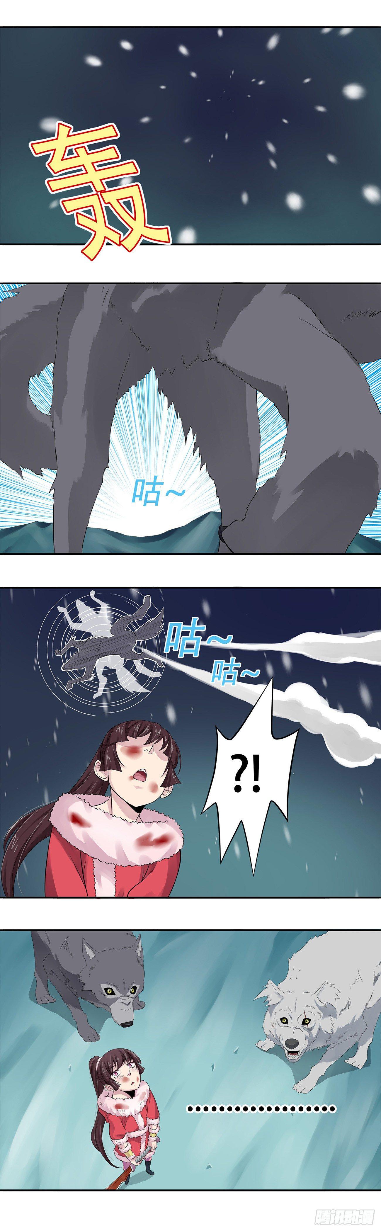 《将夜2》06 第6页