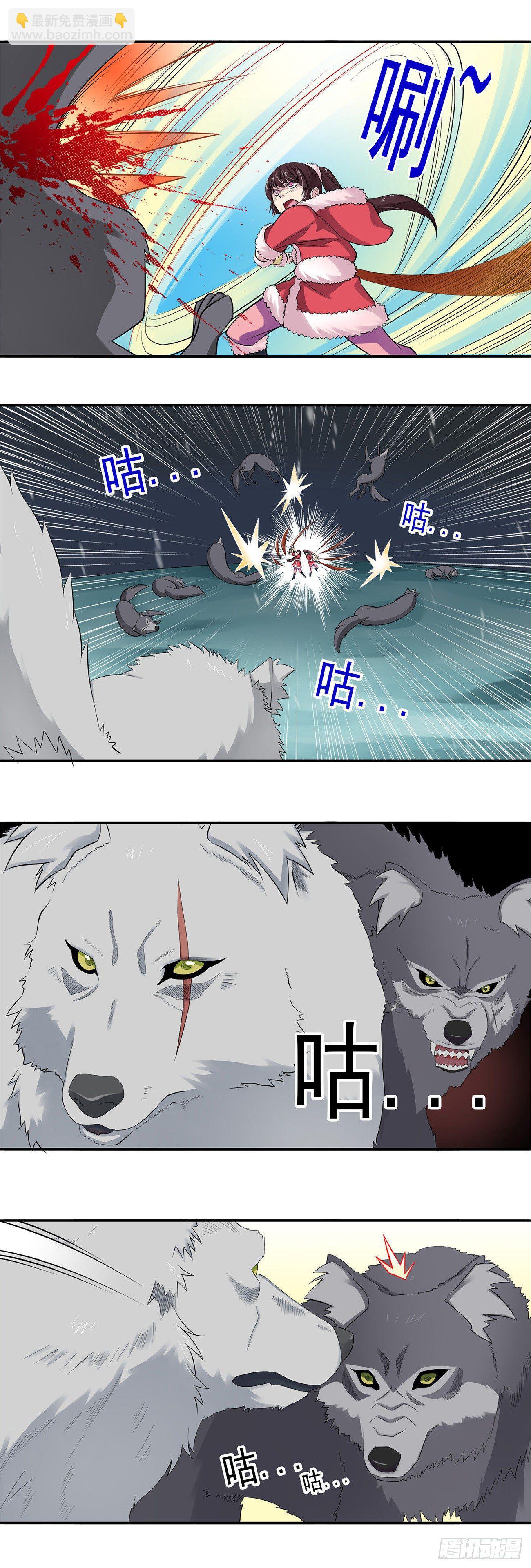 《将夜2》04 第5页