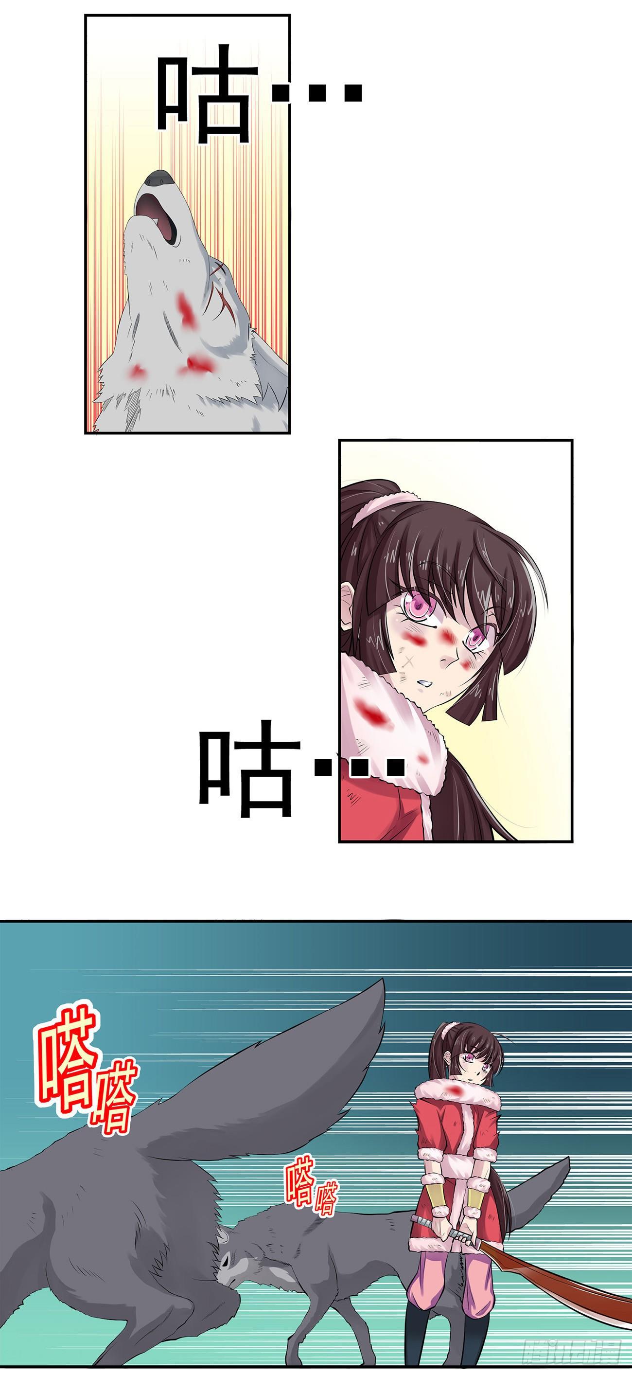《将夜2》07 第3页