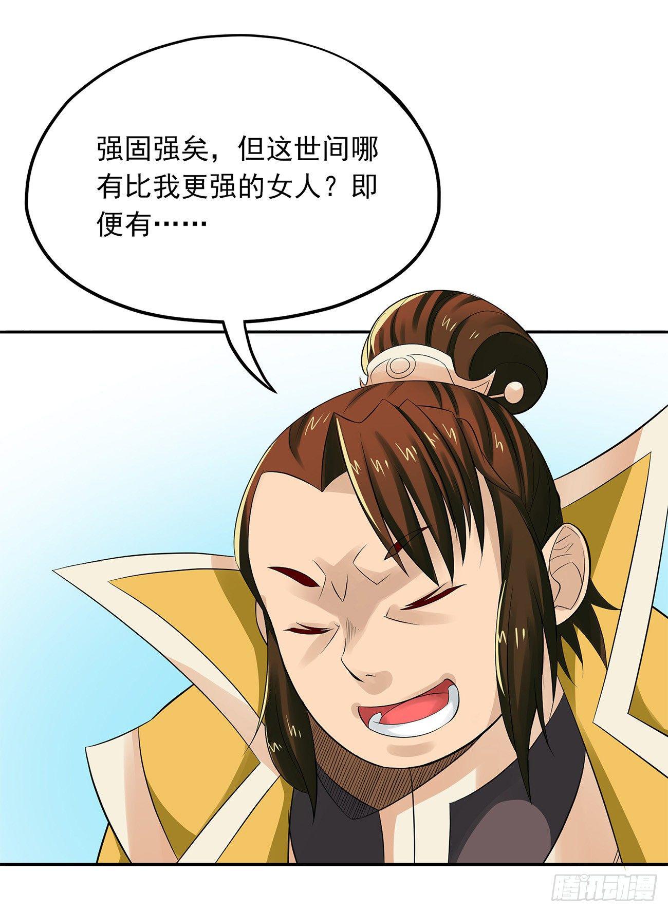 《将夜2》08 第1页