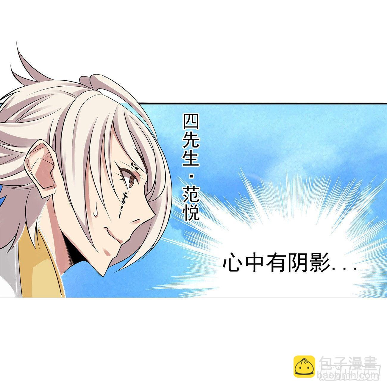 《将夜2》14 第4页