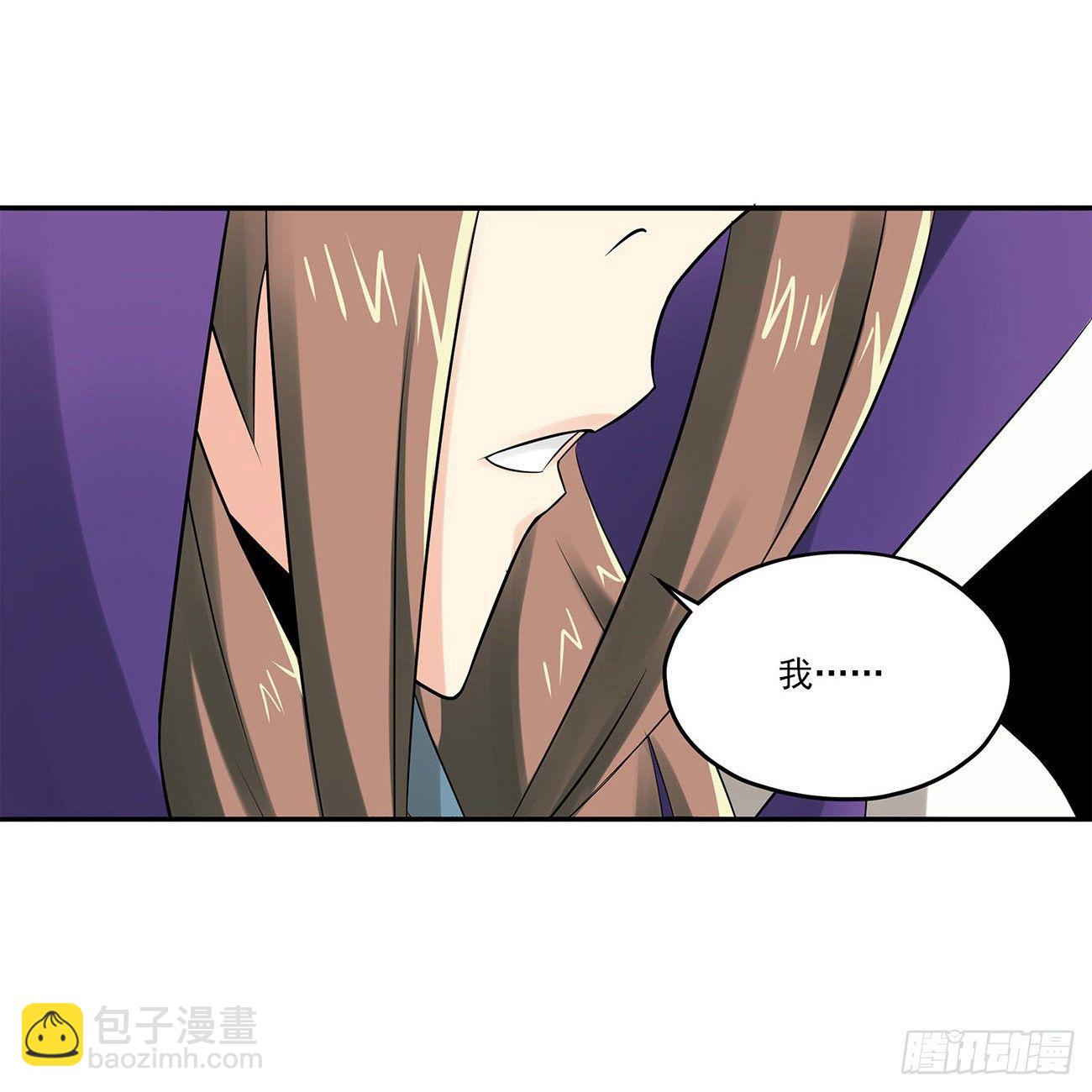 《将夜2》15 第6页