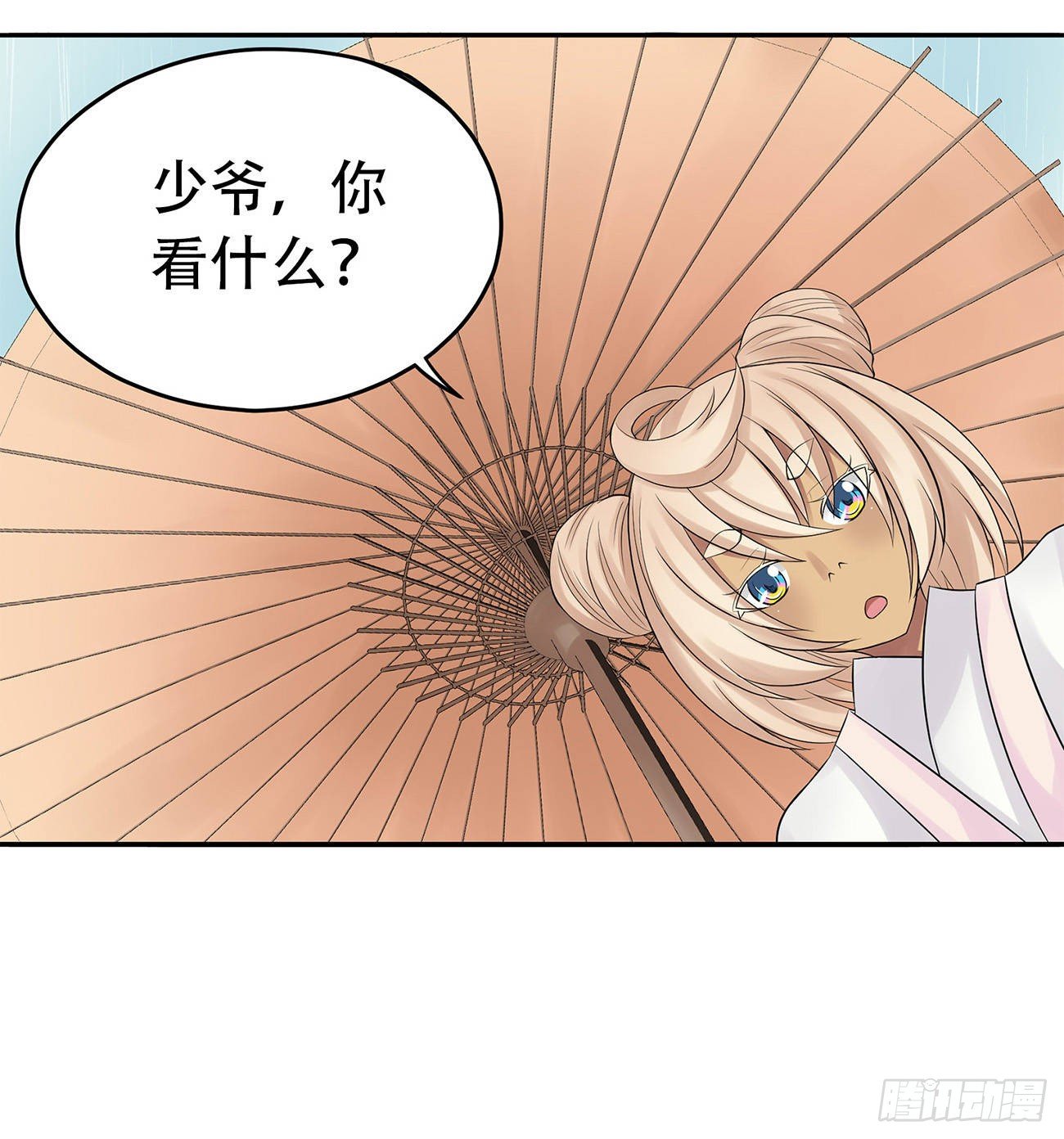 《将夜2》19 第5页