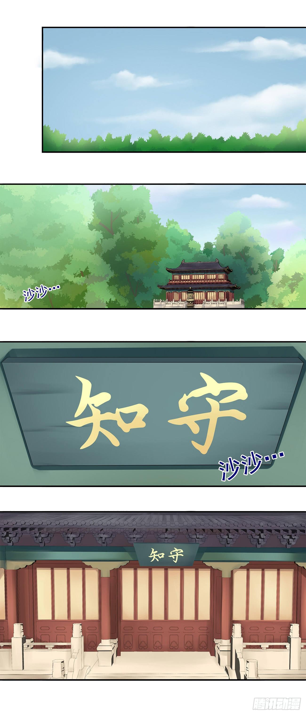 《将夜2》23 第1页
