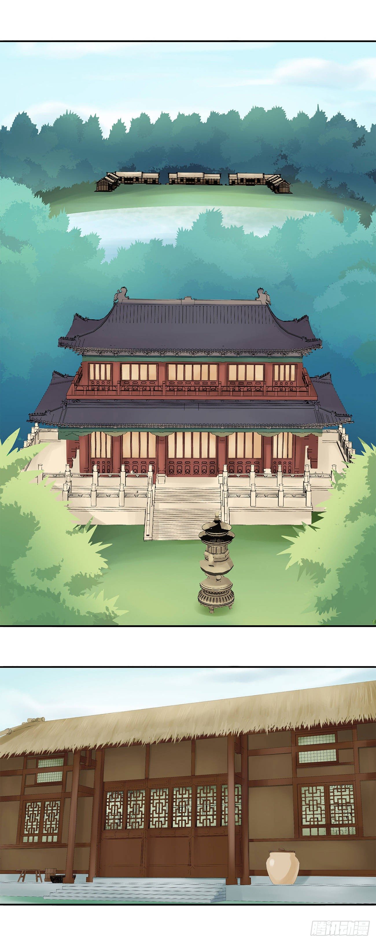 《将夜2》23 第2页