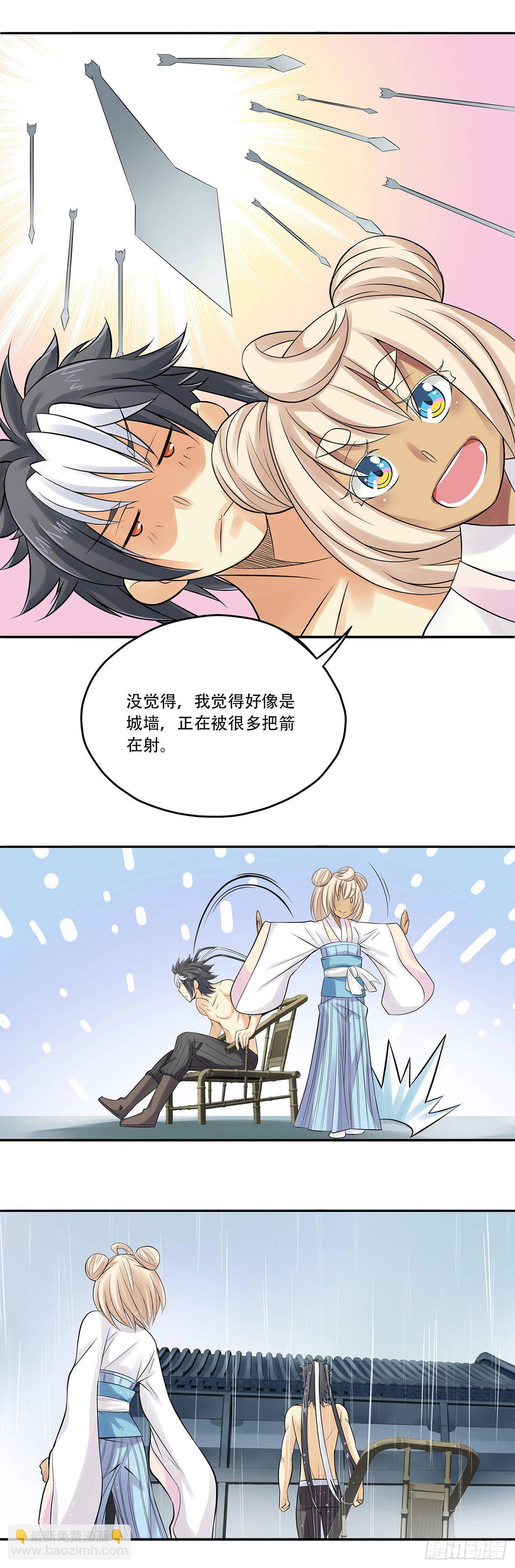 《将夜2》20 第4页