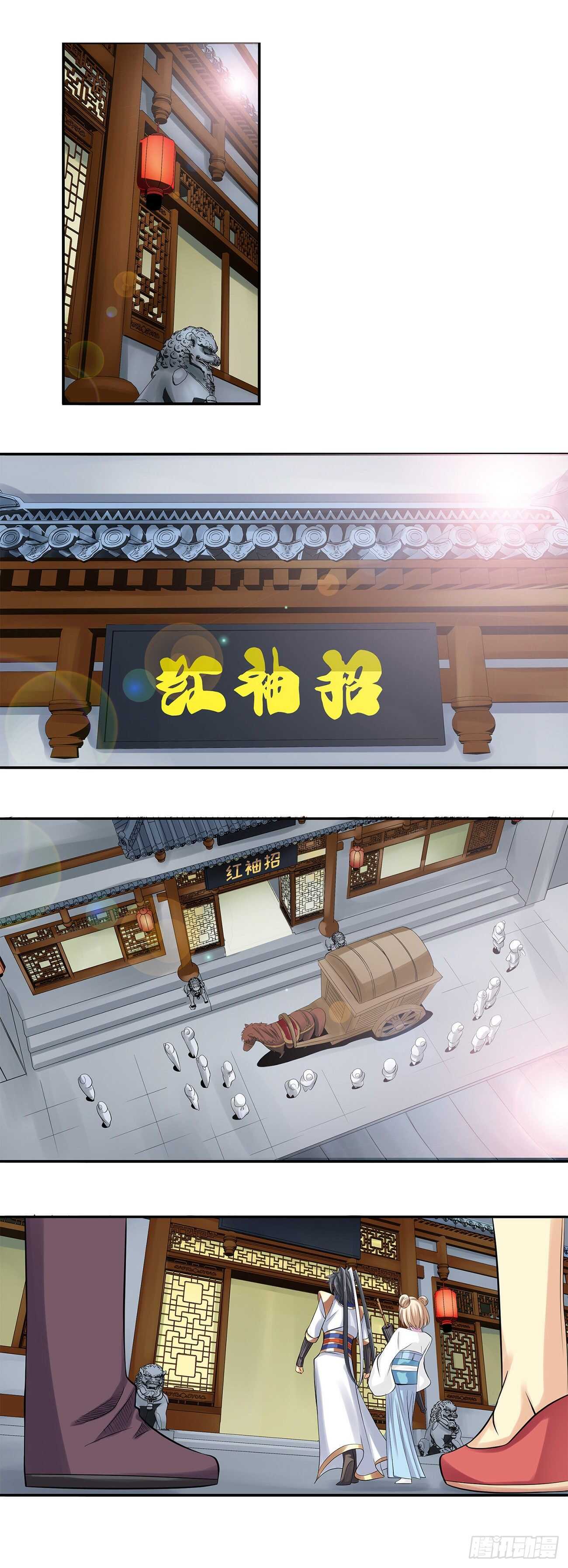 《将夜2》31 第1页