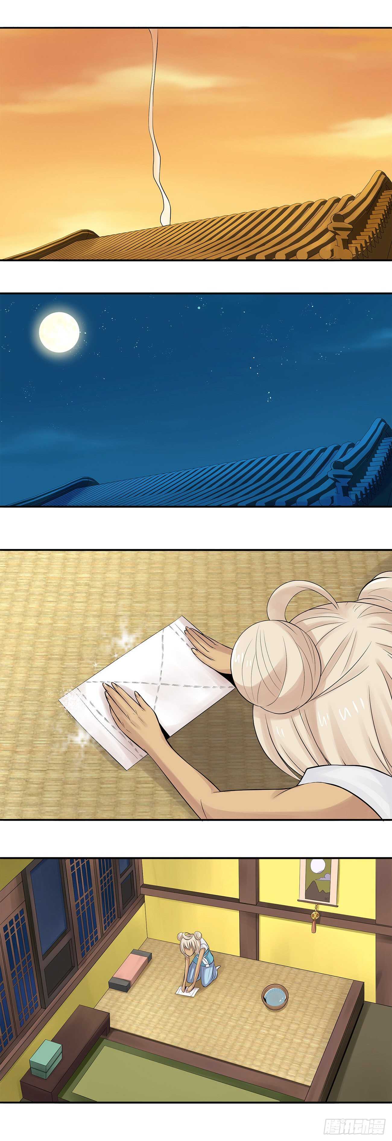 《将夜2》28 第1页