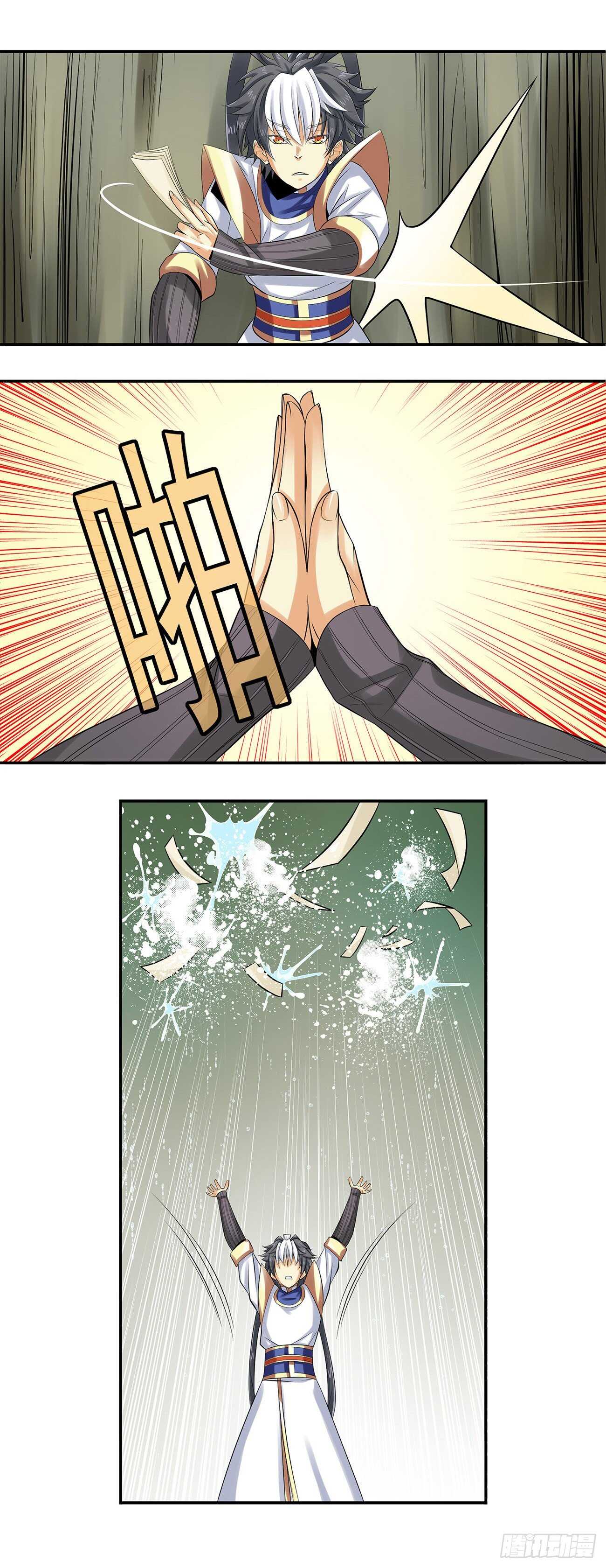 《将夜2》35 第3页