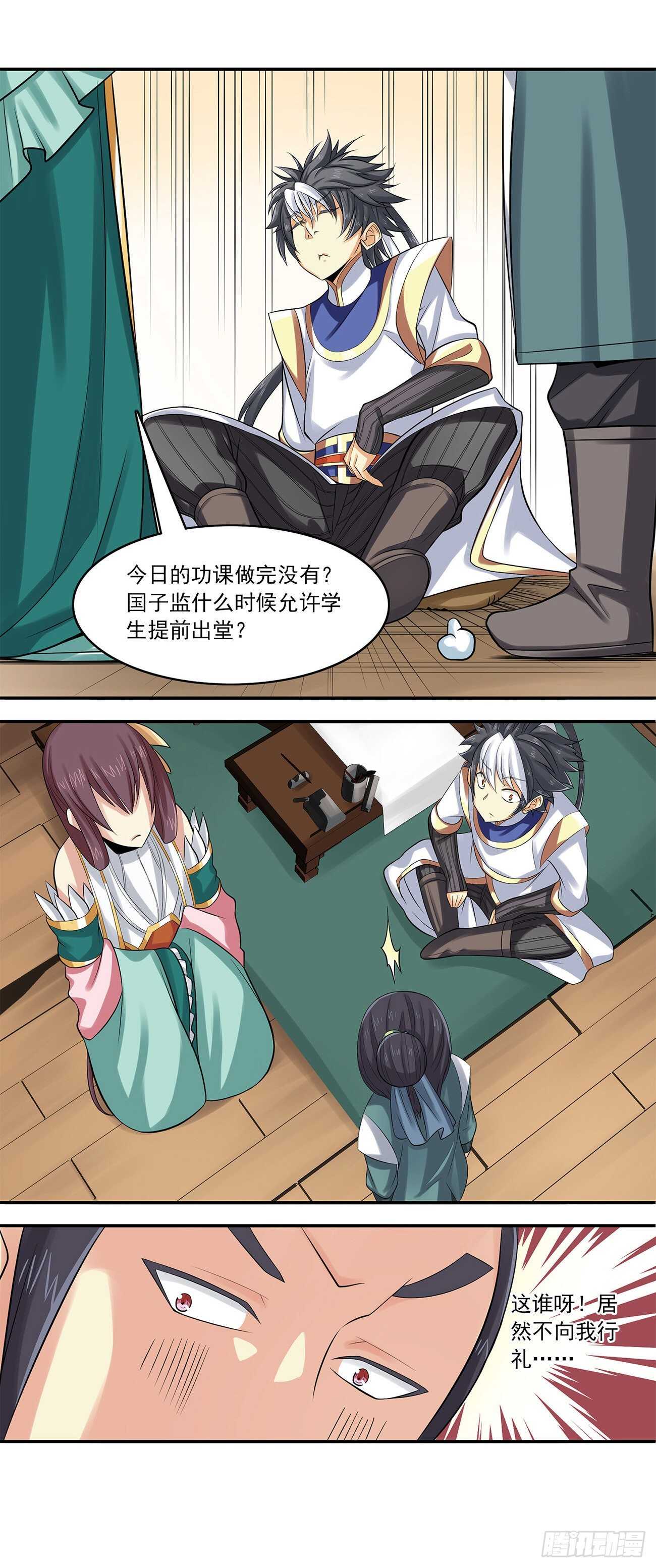 《将夜2》40 第3页