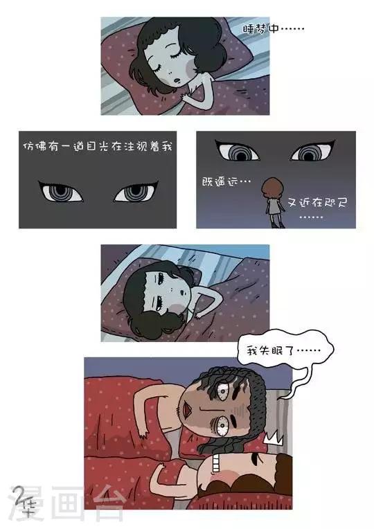 《有一群二货》第4话 第1页
