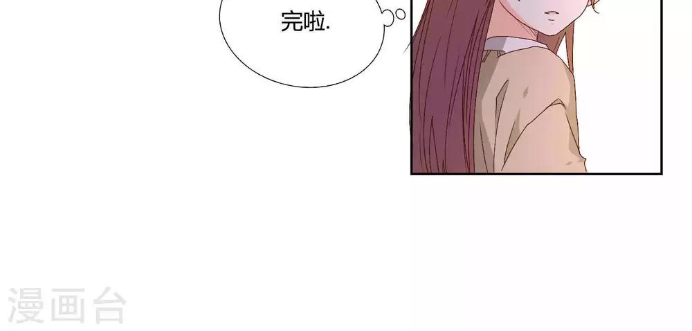 《掌心的恋爱物语》第16话 第17页