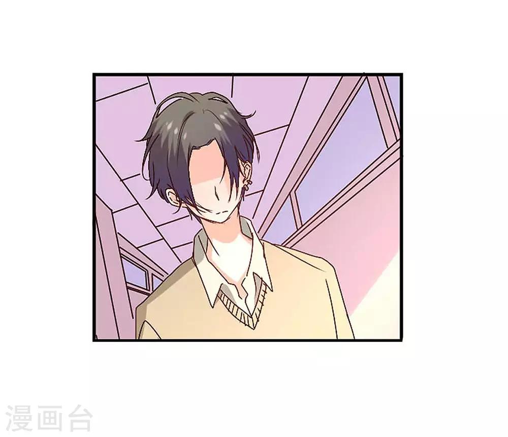 《掌心的恋爱物语》第14话 第16页