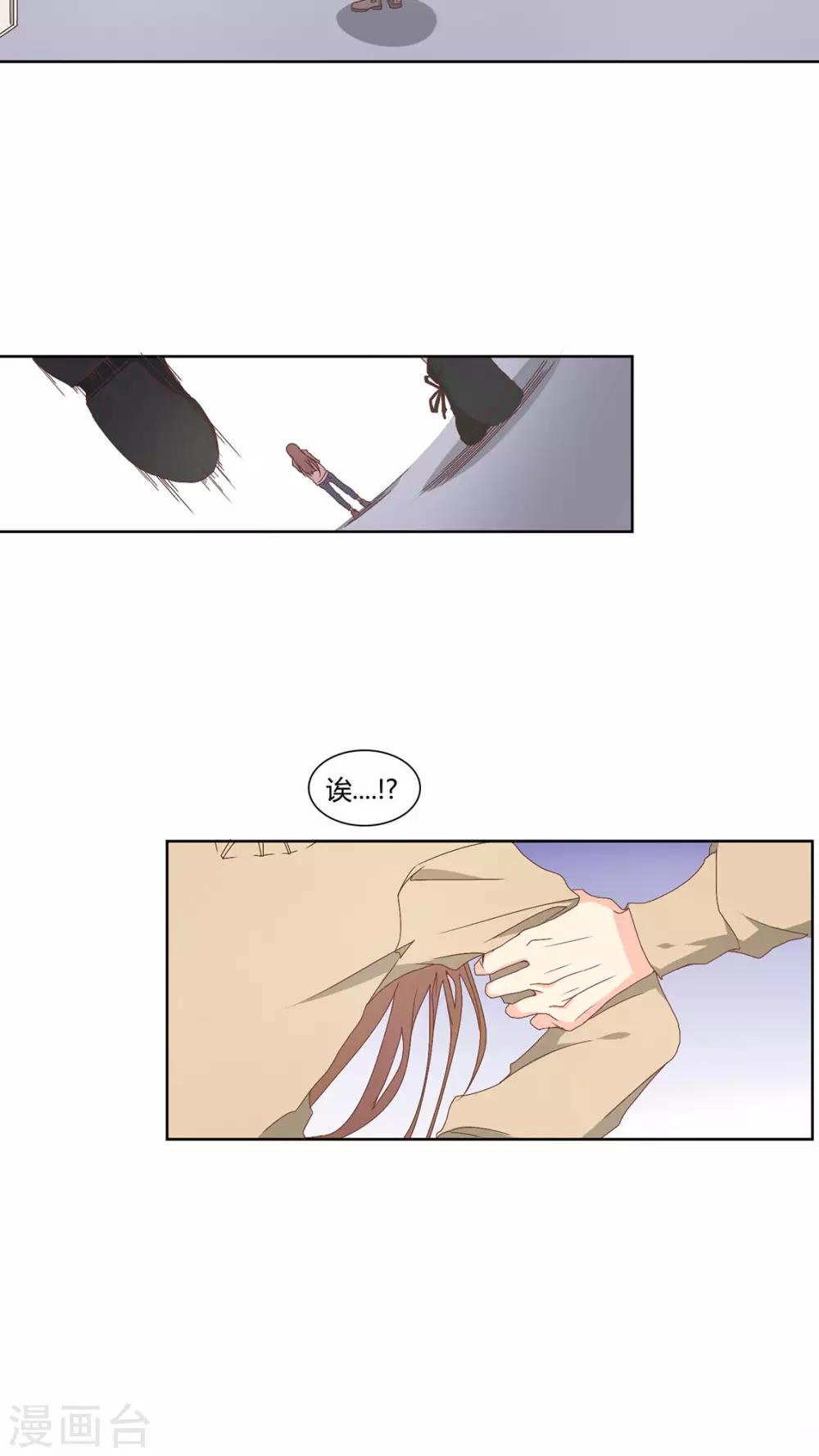 《掌心的恋爱物语》第14话 第6页