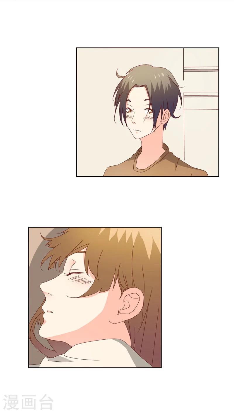 《掌心的恋爱物语》第21话 第14页