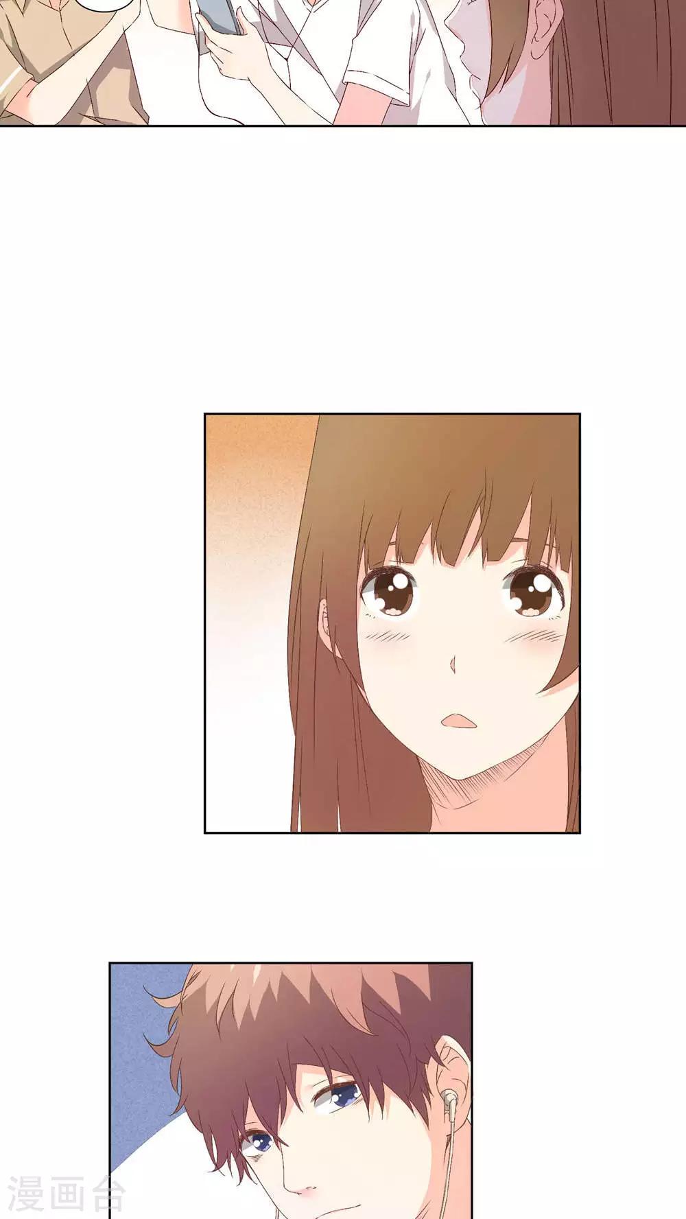 《掌心的恋爱物语》第28话 第5页