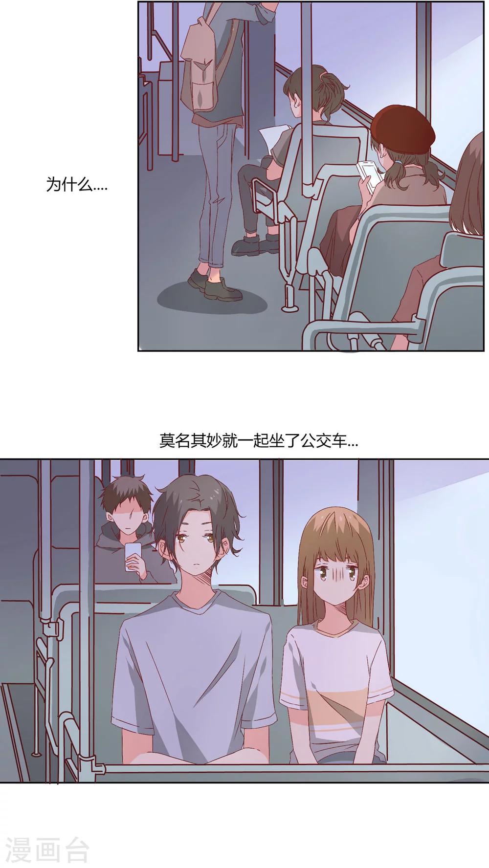 《掌心的恋爱物语》第25话 第10页