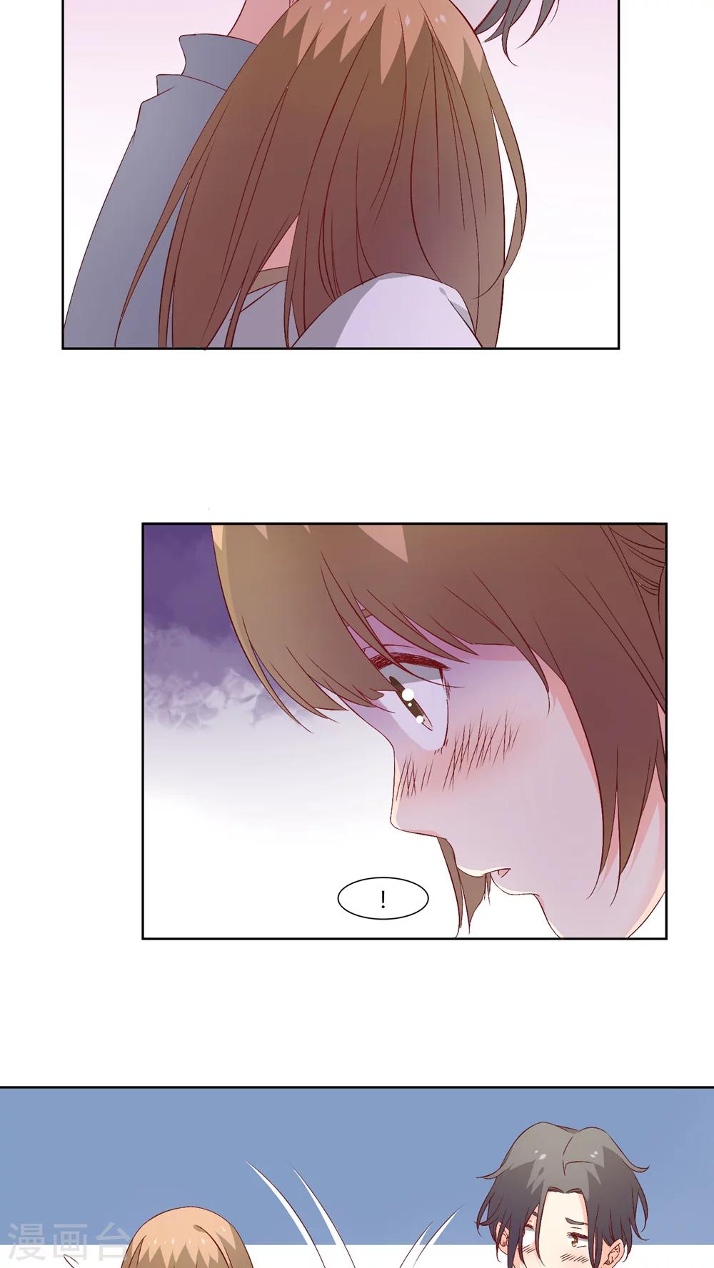 《掌心的恋爱物语》第26话 第4页