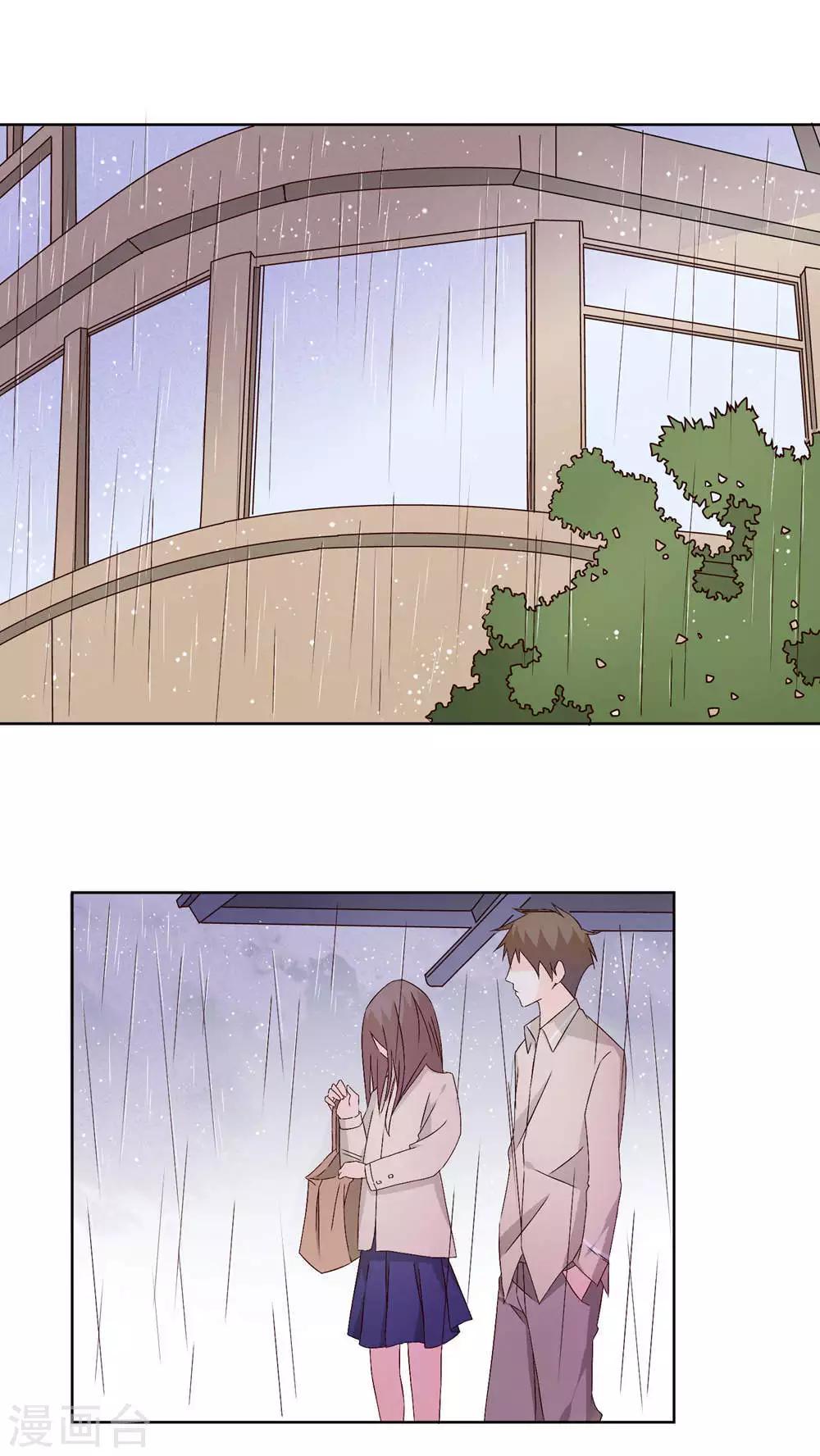 《掌心的恋爱物语》第29话 第2页
