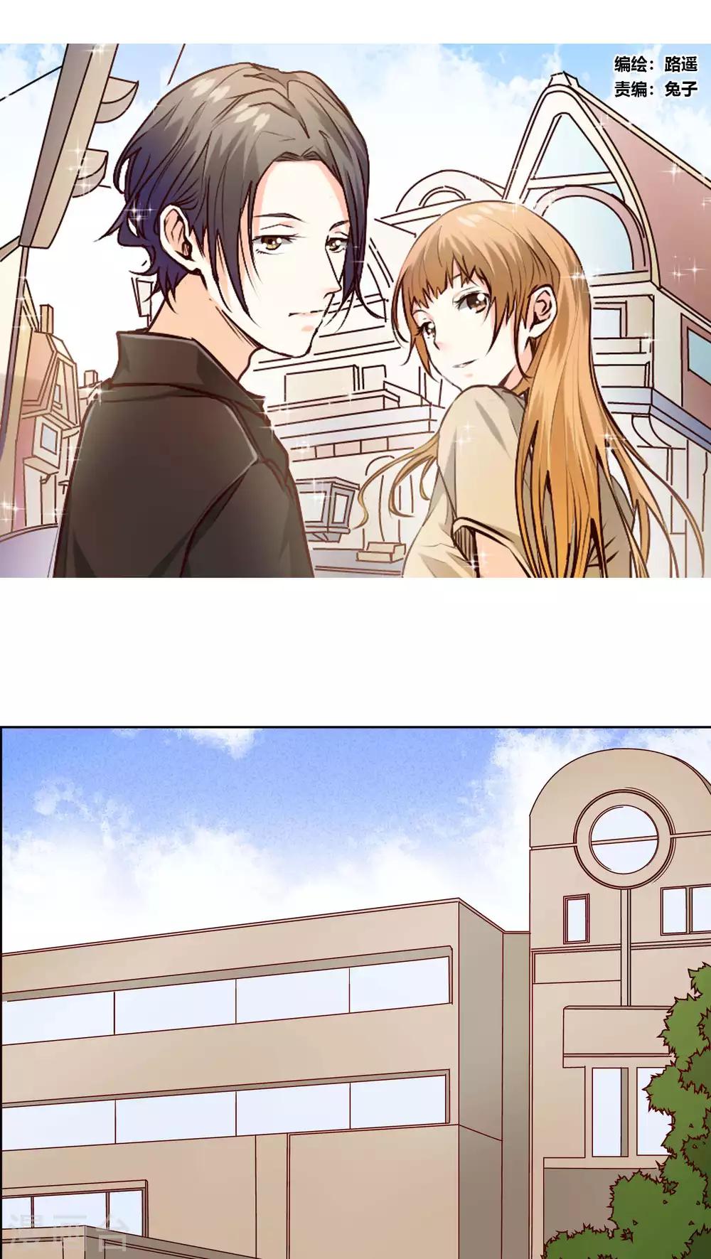 《掌心的恋爱物语》第31话 第1页