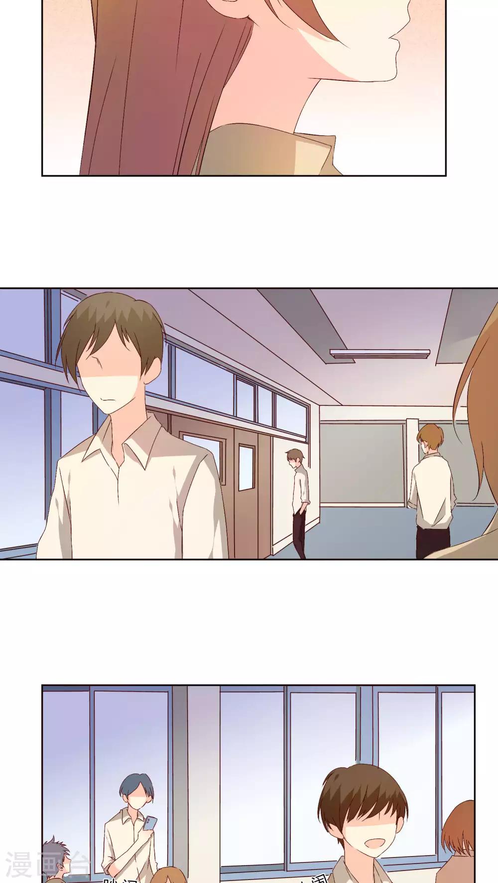 《掌心的恋爱物语》第30话 第5页